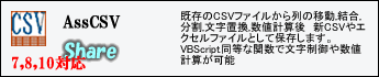 AssCSV