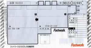 �t�b�g���[�N�@�����