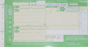 ���R�ʉ^�@�����