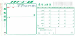 ���R�ʉ^�@�����