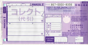 ���R�ʉ^�@�����