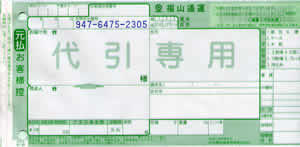 ���R�ʉ^�@�����