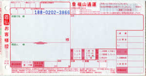 ���R�ʉ^�@�����