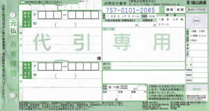 ���R�ʉ^�@�����