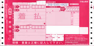 ���R�ʉ^�@�����