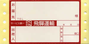 ��ˉ^�A�@�׎D