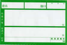 �V���^�A�@��{�c��