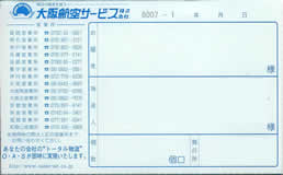 ���q��T�[�r�X�@�׎D