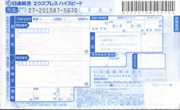 �G�N�X�v���X �n�C�X�s�[�h