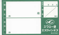 �X�����[�ց@�׎D