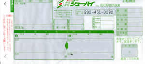 �V���[�n�C�@�����