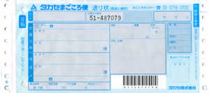 �^�J�Z�܂�����ց@�����