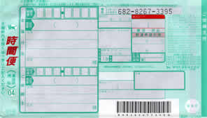 ���}�g�^�A�@���ԕ֔���