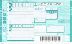 ���}�g�^�A�@���ԕ֔���