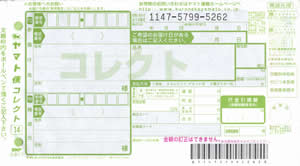 ���}�g�^�A�@���}�g�փR���N�g