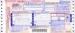 ����䂤�p�b�N