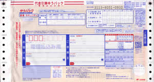 ����䂤�p�b�N