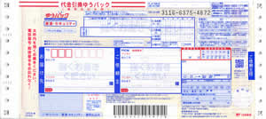 ����䂤�p�b�N